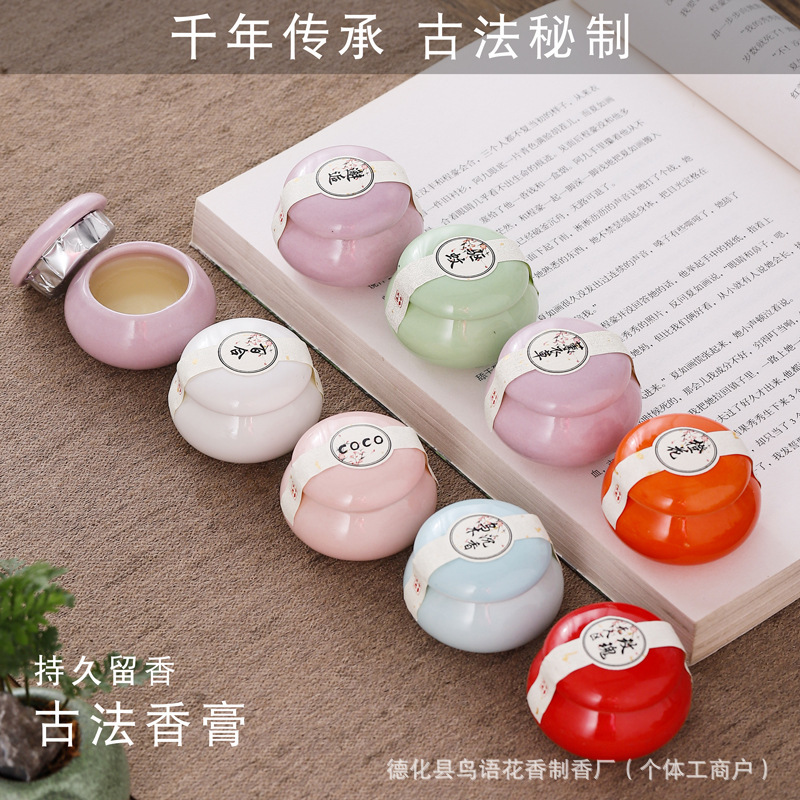 Ancient Style Balm Solid Women's Chinese Style One-Touch Fragrance Portable Long-Lasting Fragrance Solid Perfume Deodorant