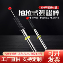 抽拉式强磁棒 磁吸铁石棒铁渣铁屑清理器吸铁器高强力永磁除铁器