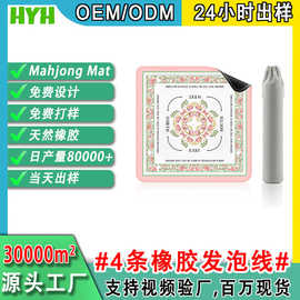 MahjongMat三层缓冲降噪麻将垫粉系花卉款天然橡胶防滑防水亚马逊