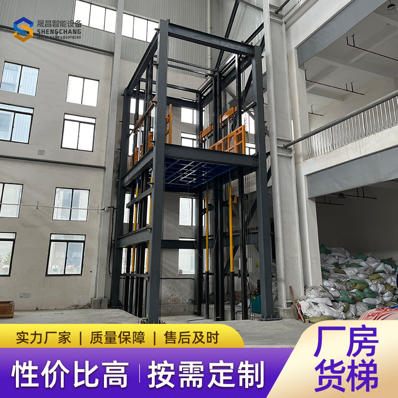工厂直供升降平台货梯 厂房二层5吨载重导轨链条式升降平台货梯