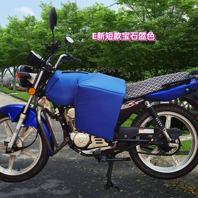 Extended Chest Protector, Leg Protector, Motorcycle front windshield - e-new-short-sapphire-blue-windshield-quilt