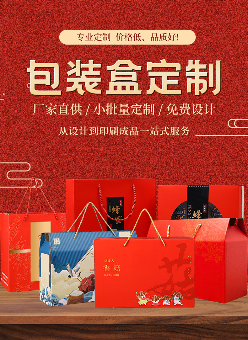 礼盒定制礼品盒