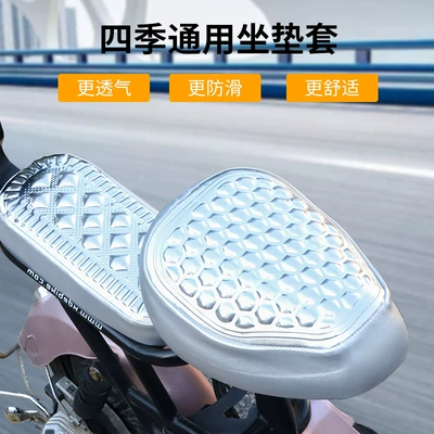 seat cover sunscreen waterproof battery: Electric car cushion - universal-round-head-silver-rear-seat