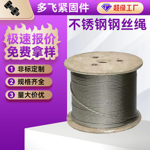 Cross-Border Manufacturers Customize 304 Stainless Steel Wire Rope Plastic-Coated Power Rigging Marine Lifting Stainless Steel Wire Rope