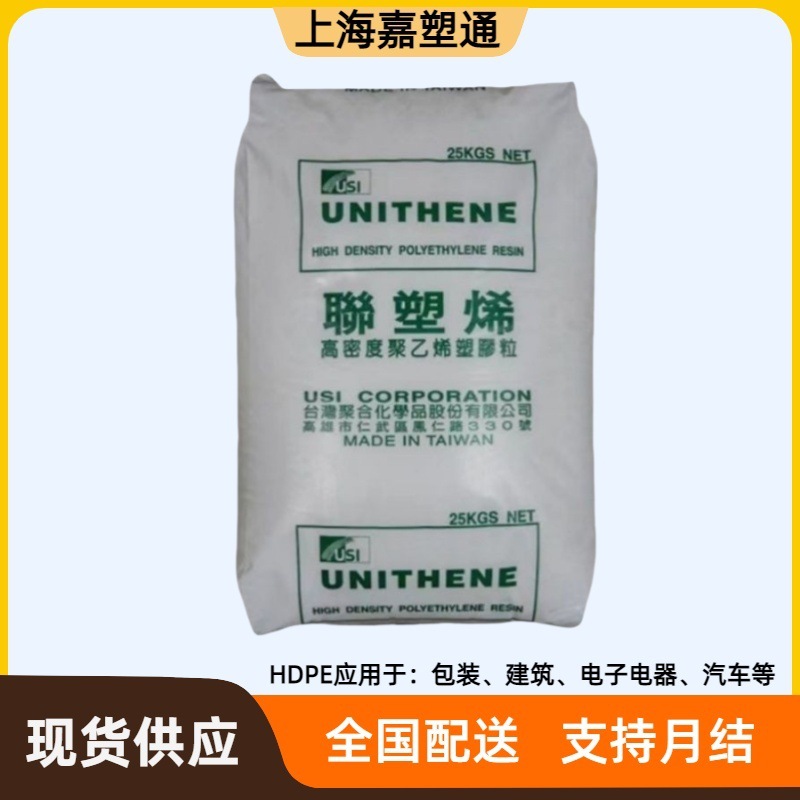 HDPE 台湾聚合 LH901 标准级 帆布 渔网 绳子专用 拉丝级塑料颗粒