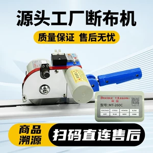 双箭 [服装布料裁床裁剪机断布机全套全自动轨道式裁布切布机电剪刀]