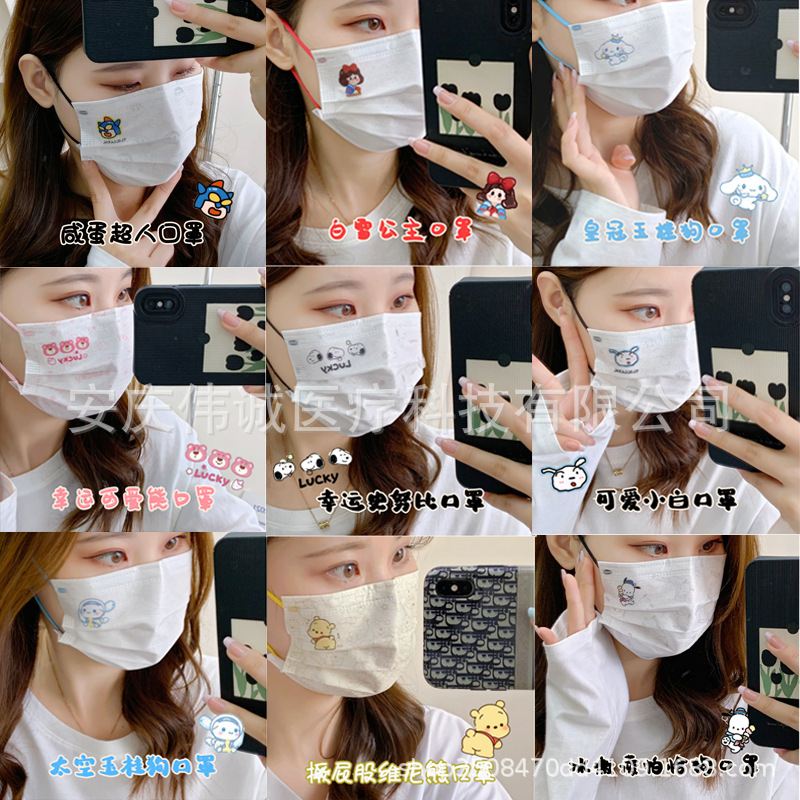 Disposable three-layer protective mask printing high-value cute adult cartoon breathable dustproof independent packaging wholesale