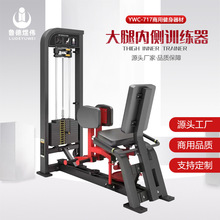 大腿内侧训练器商用健身房健身器材腰胸腿肩部训练器悍马力量健身