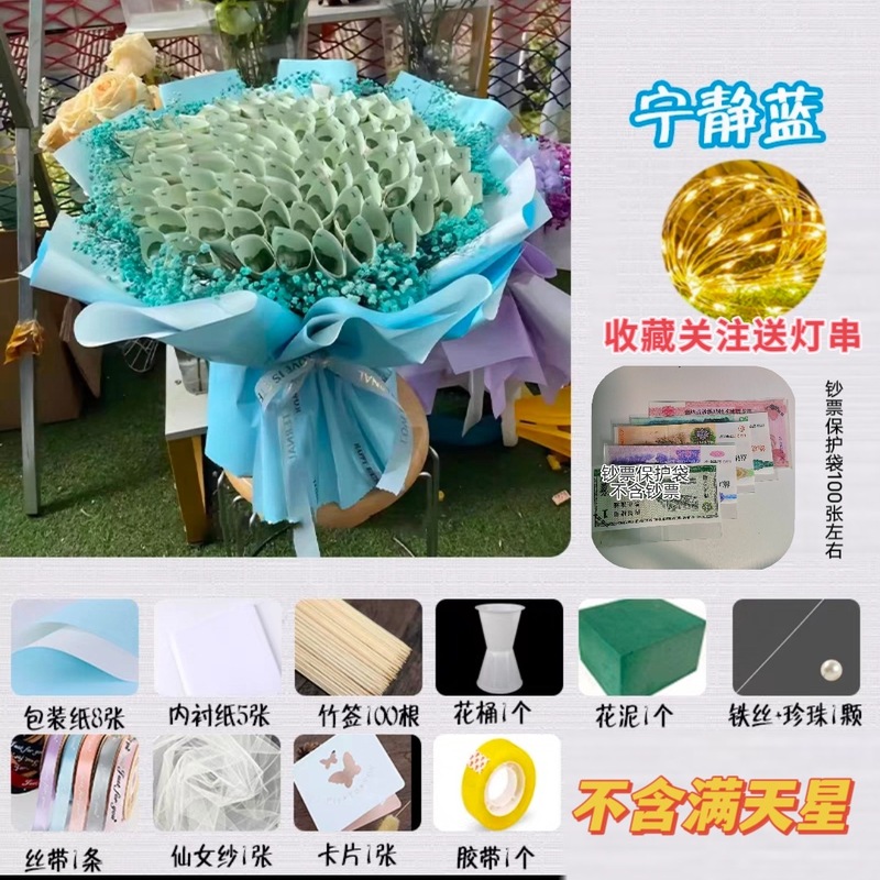 半成品网红有钱花花束手工制作材料包送男友女友妈妈绢花其他|undefined