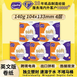 抽纸;厨房用纸;卫生纸/卷纸