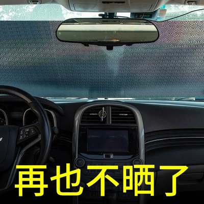Sun shade – car sunshade wholesale