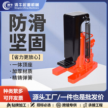 爪式千斤顶10T20T50T液压鸭嘴式千斤顶起道机工业型起重手摇跨顶