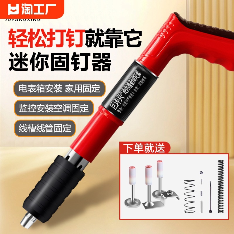 线槽新型打钉器木工射钉迷你消音炮钉枪混凝土吊顶