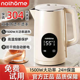 北欧欧慕电热水壶保温壶开水壶宿舍热水壶家用304钢不锈钢煮水壶