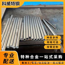 钴基合金MP35N MP159 GH159 UNS R30035 GH6159线材 管材 锻件 零