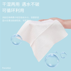 【格子貓】貓約抽取式一次性洗臉巾毛巾男女卸妝巾珍珠平紋乾濕