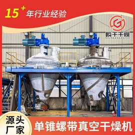 混合机;真空干燥机;制粒干燥设备