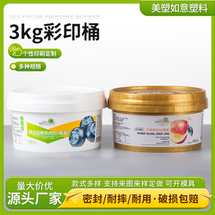 ʳƷ��3kg����Ͱ�Ӻ�����Ͱ���u���Ͱ�A�ι��u������ܷ�Ͱ