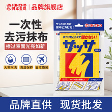 日本金鸟家用一次性懒人抹布家具包包地板去污除尘免洗工业百洁布