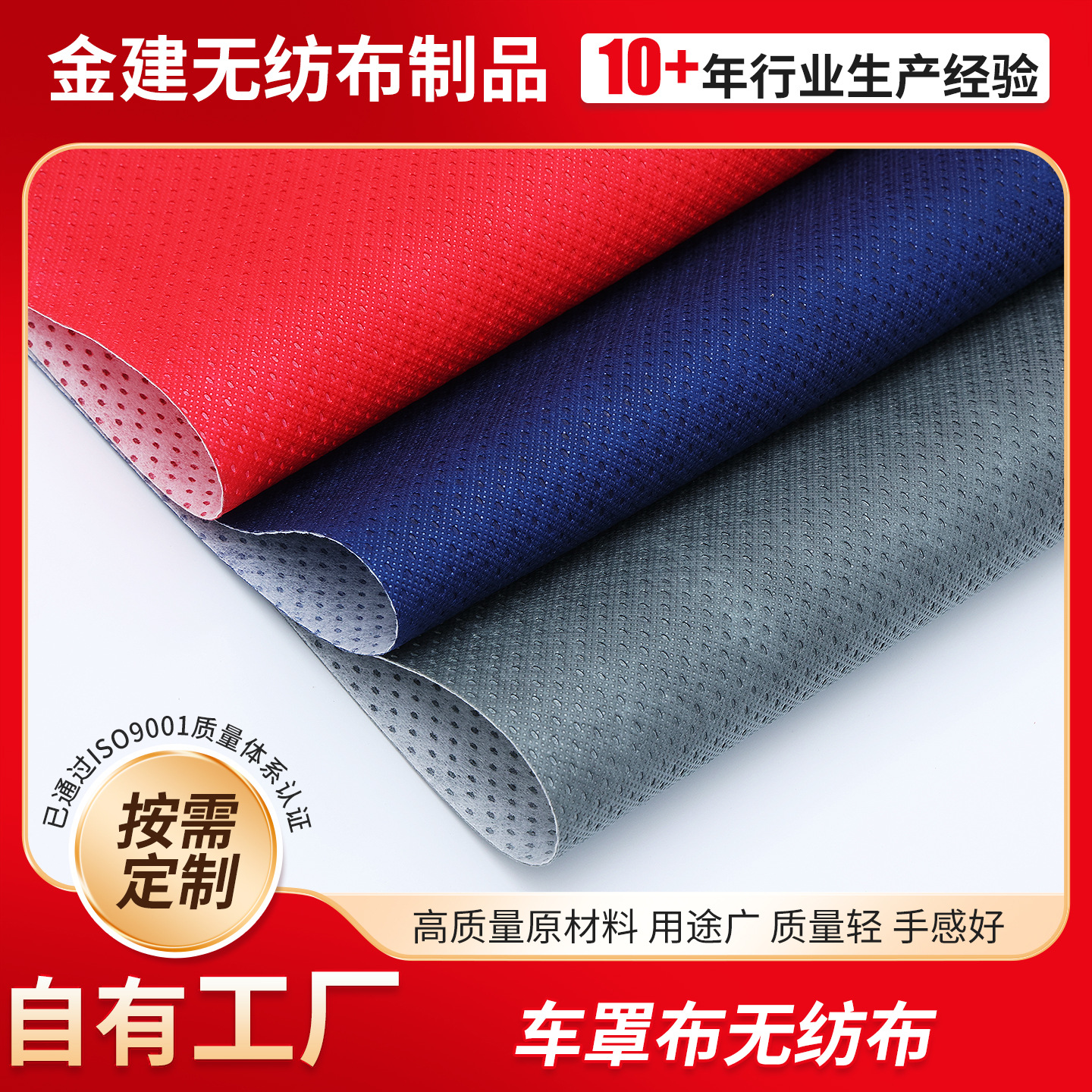 车罩布无纺布抗老化复合无纺布防水透气汽车房车室外热压无纺布