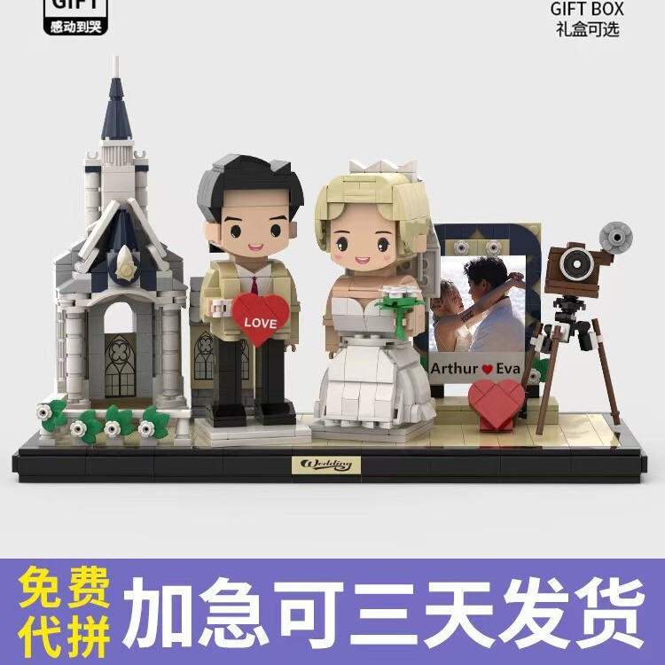 カップルの写真、写真ブロック、写真DIYキャラクターパズル、新婚の装飾品、手作りのギフト、結婚記念日|undefined