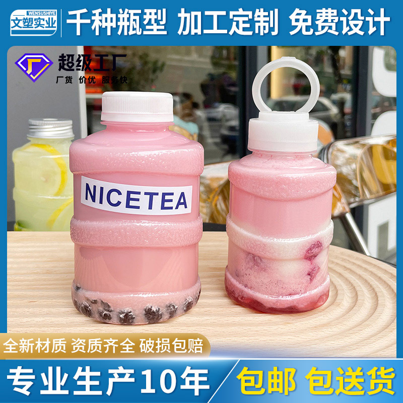 加工定制奶茶瓶塑料透明pet一次性迷你水桶矿泉水果汁茶饮料瓶子