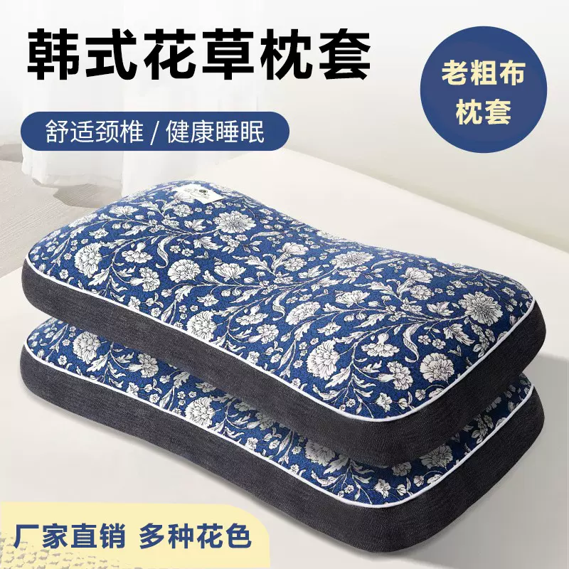厂家直销老粗布枕套成人单独枕套忱头套芯套内胆皮单人枕芯套批发