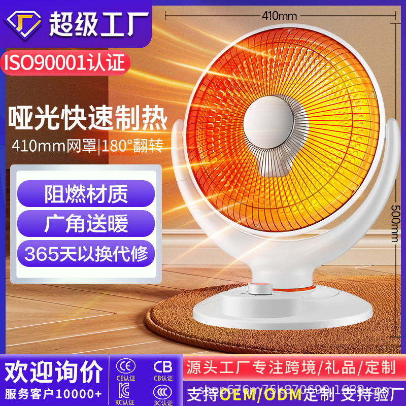 定制落地小太阳电暖器台地两用家用立式办公暖风机节能省电取暖器|undefined