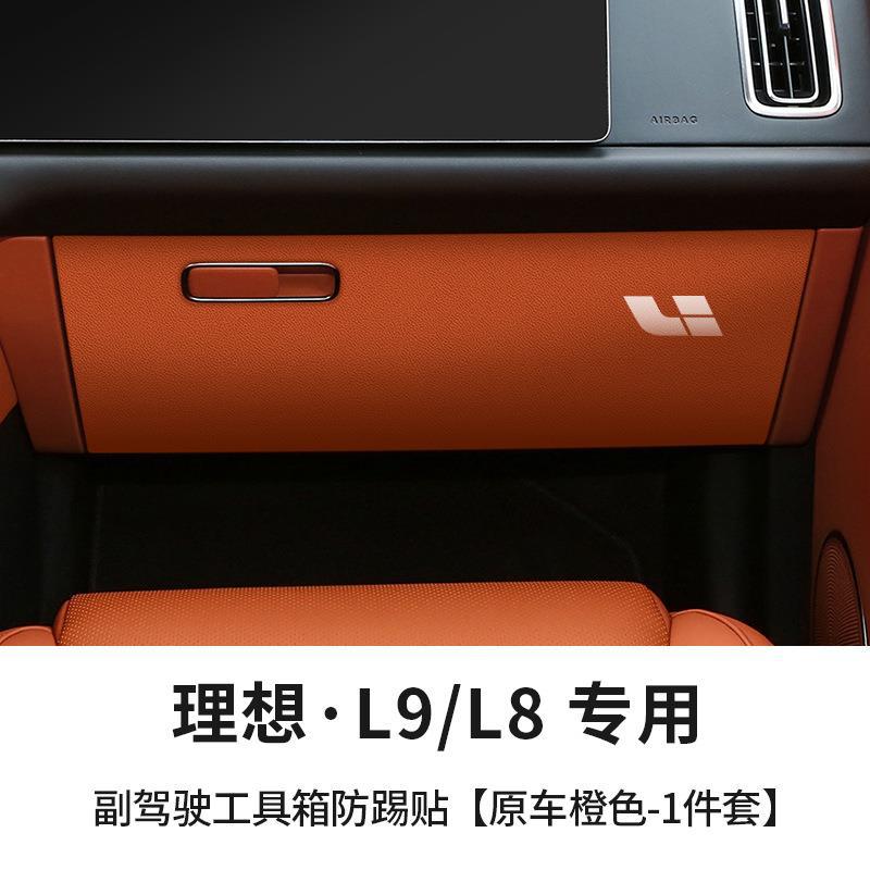 Chair back anti-kick pad – Li Auto Protection - li-auto-l9-l8-co-pilot-toolbox-anti-kick-sticker-original-orange-1pc