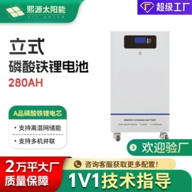 太阳能发电机;光伏组件;锂电池