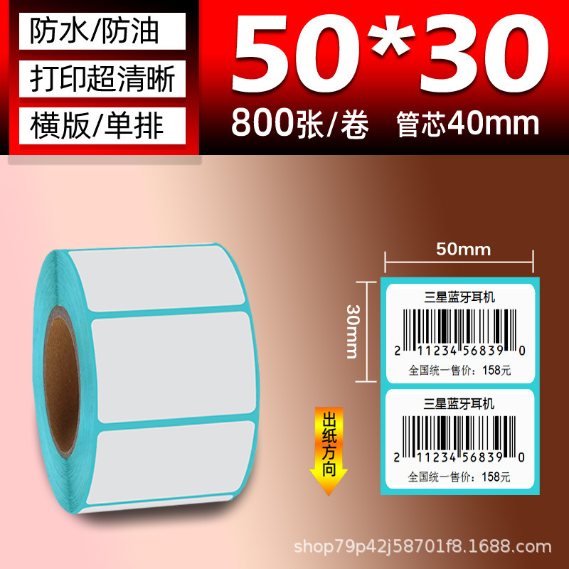 三防热敏纸 100×150E邮宝快递面单不干胶标签热敏标签贴纸打印纸|undefined
