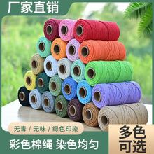 �Ϲ��޾��K�ֹ�diy�����oζ���|��ɫ���K4mm���l�r�װ�ɫ�\��ɫ