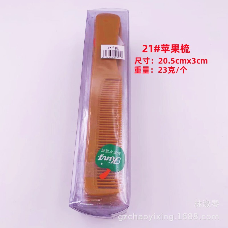 箱入りリンゴ櫛静電防止櫛プラスチック櫛|undefined