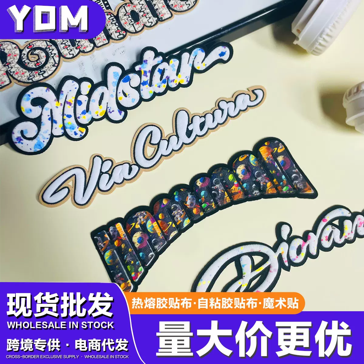 益鼎明立体绣花标服装辅料字母补丁贴DIY手账自粘贴刺绣贴布贴