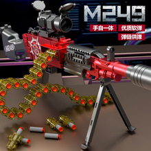 手自一體M249大菠蘿軟彈槍彈鏈式供彈可發射兒童玩具槍男孩重機槍