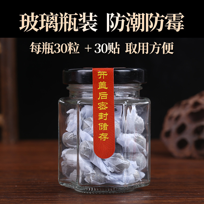 南京同仁堂艾草肚臍貼肚臍丸溫灸貼艾臍貼艾灸貼艾草貼南懷瑾批發