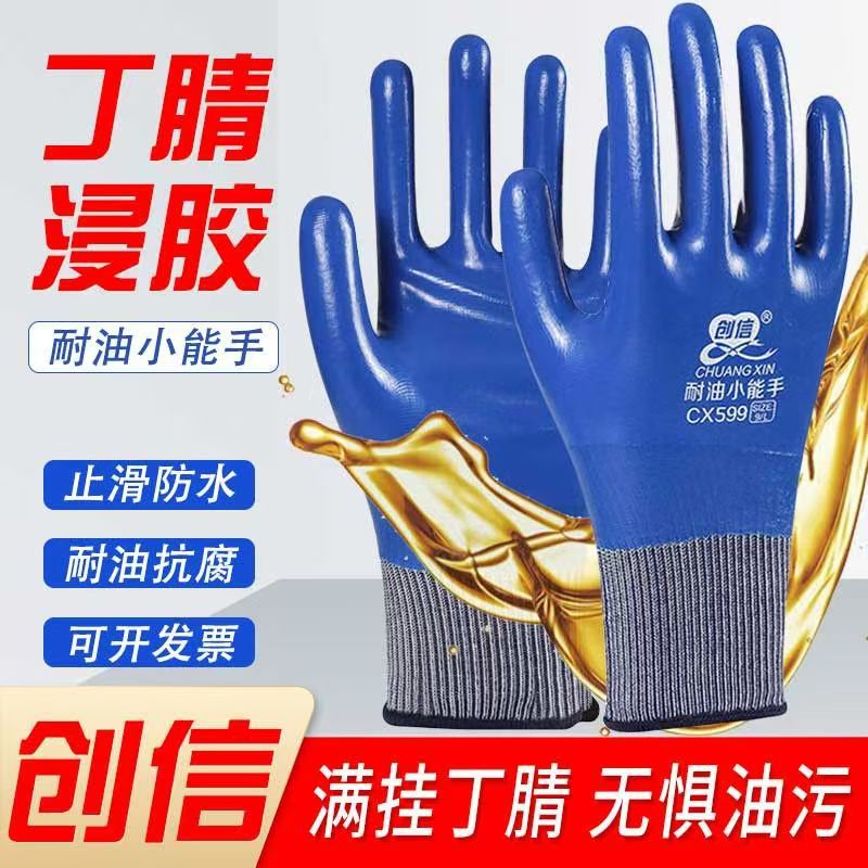 Guantes de seguridad laboral de nitrilo colgantes, anti-deslizante y resistente al desgaste, reparación de automóviles resistente al aceite, guantes de seguridad laboral de nitrilo impregnados al por mayor