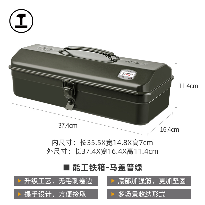 Naigong caja de hierro pequeña caja de herramientas fina japonesa caja de almacenamiento blanca ins caja de hierro doméstica portátil reparación de hardware de automóviles