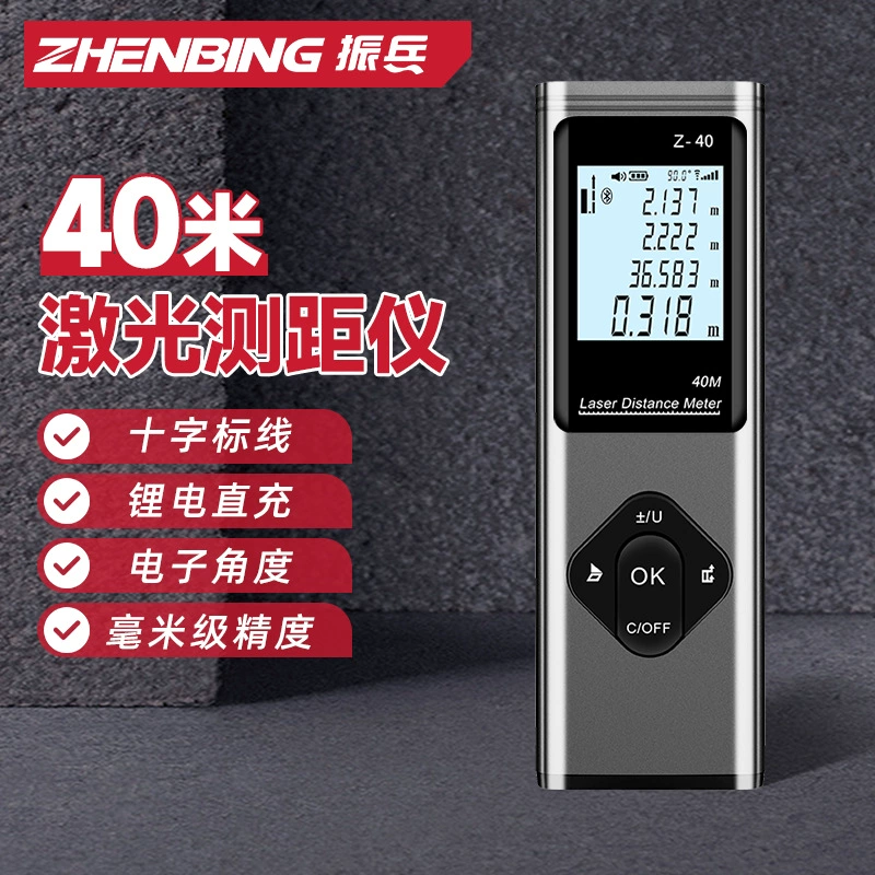 Инфракрасный лазерный дальномер Zhenbing, высокоточный измерительный прибор, портативный многофункциональный измерительный прибор для комнаты, литиевая батарея, лазерная линейка