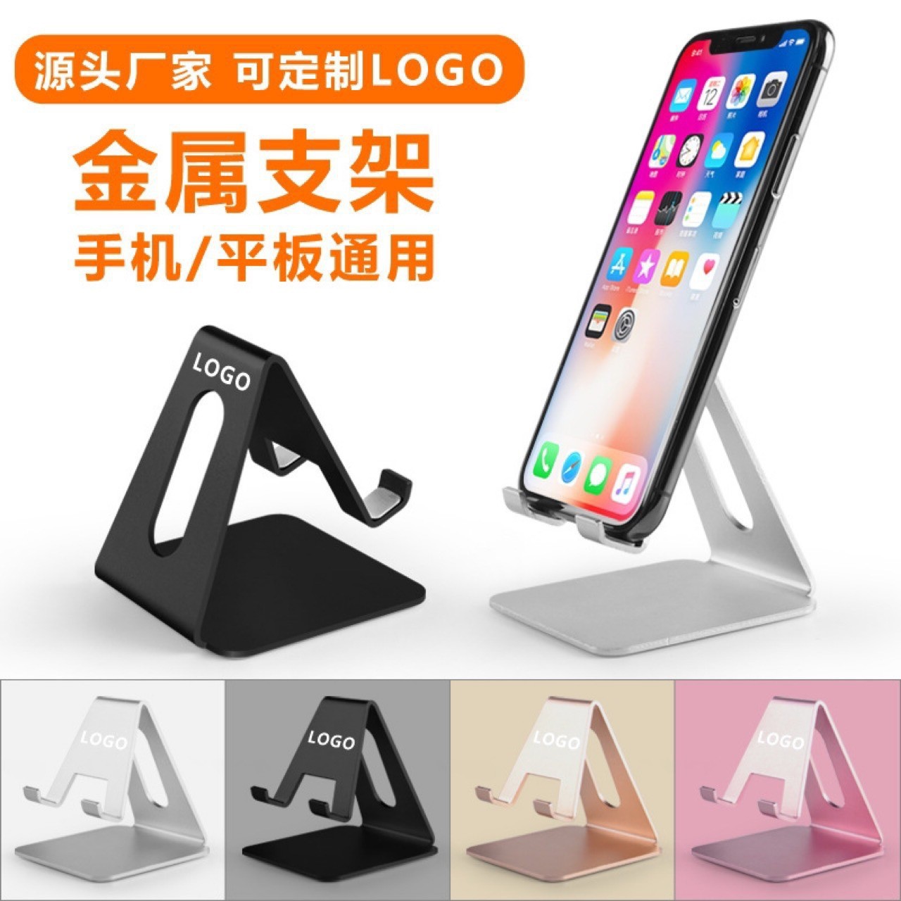 New Metal Mobile Phone Holder Desktop Tablet Holder Lazy Person Holder Creative Gift Holder Logo Can Be Customized