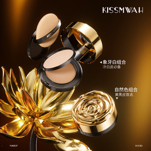 KISSMWAH black gold rose light base makeup combination ivory white skin color skin cosmetics manufacturers wholesale generation