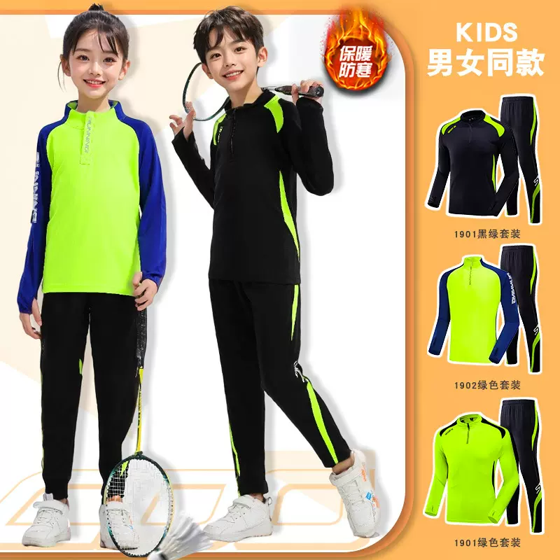 儿童长袖羽毛球服套装男女款外套长裤速干跑步运动训练服秋冬透气