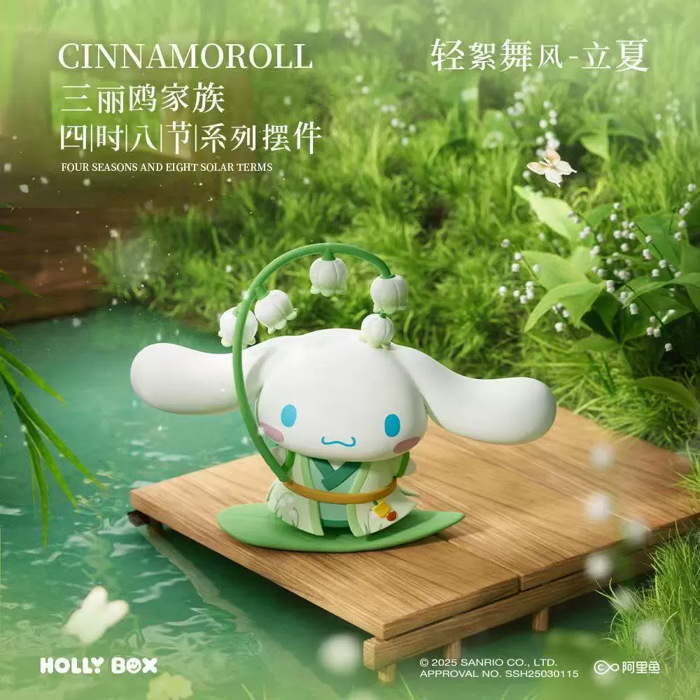 Sanrio 48-й фестивальный выпуск Фигура Hello Kitty Jade Dog Офис Спальня настольные украшения в подарок