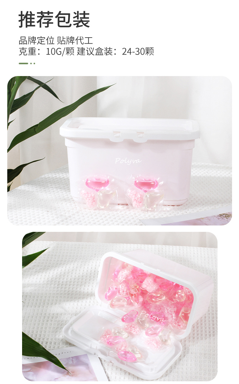 三合一洗衣凝珠 详情页013