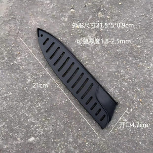 8 inch kitchen knife cover PP plastic knife cover ceramic knife cover dust cover universal knife sheath