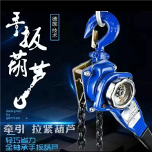 手扳葫芦家用便携紧线拉紧器小型起重0.75吨1.52吨手扳手摇吊葫芦
