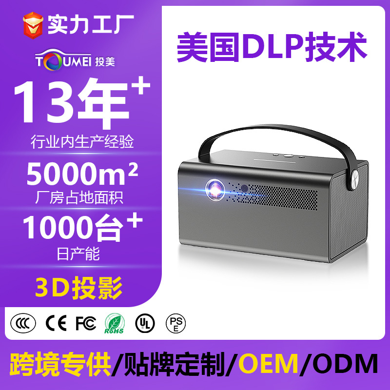 Projector Customized Portable Portable Highlight Built-in Battery Wireless Outdoor HD Camping Homestay 3D Projector