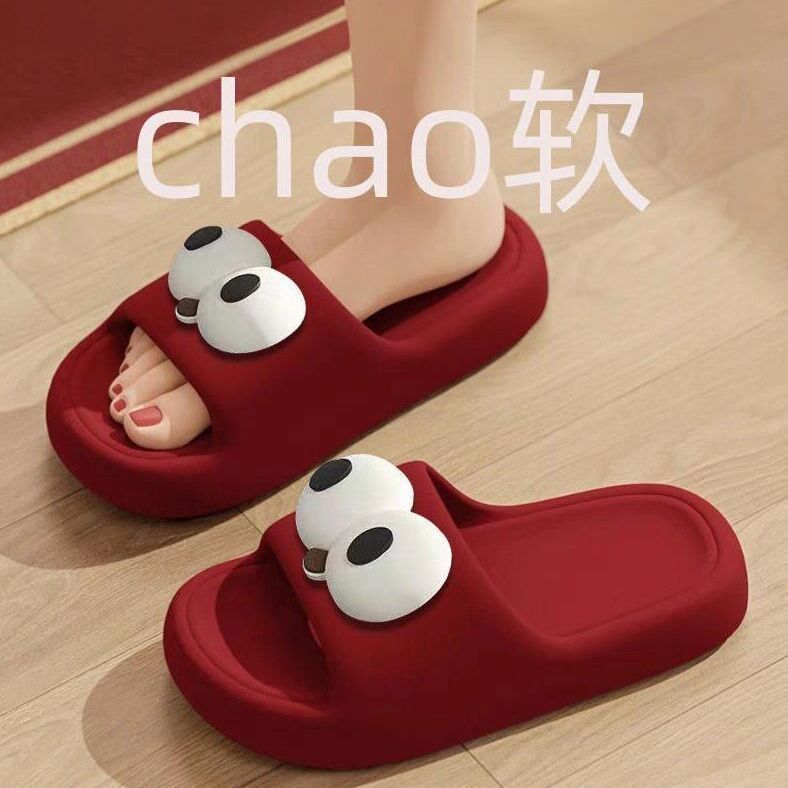 Red Eva Thick-Soled Slippers for Wedding Dowry, Summer Home Use, Festive Couple Must-Have, Couple Style