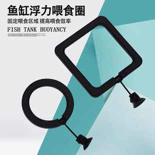 Fish tank aquarium supplies small tropical fish feeding ring small goldfish feeding ring fish tank aquarium feeder