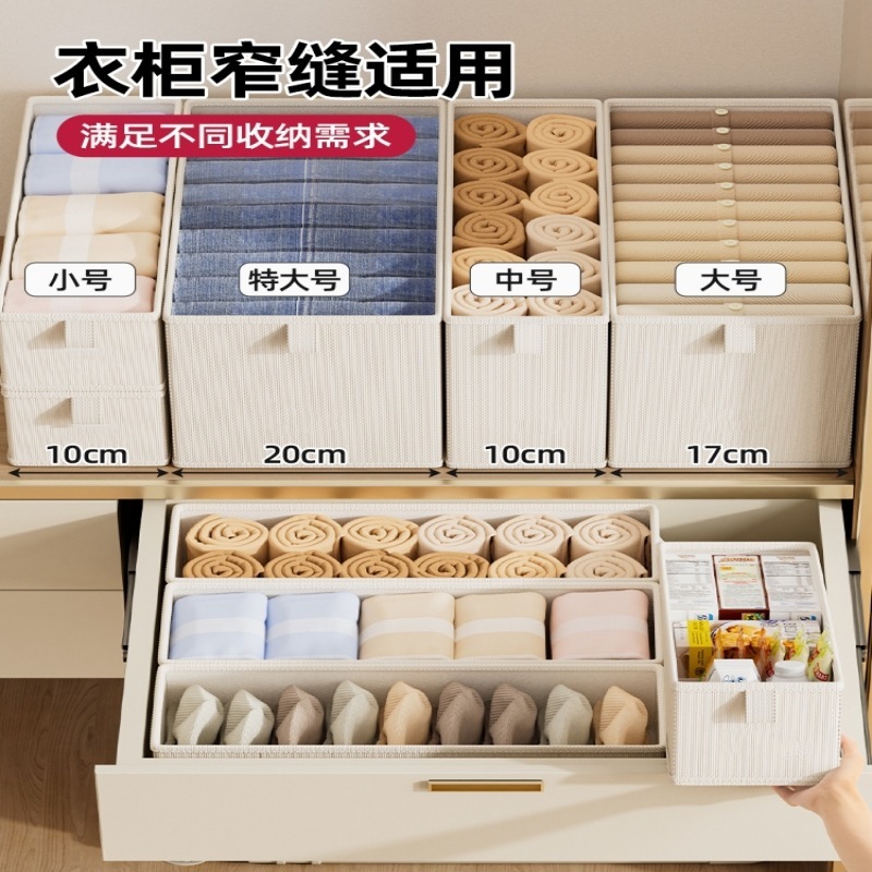 抖音爆款布艺无格收纳盒棉麻夹缝收纳整理盒衣柜衣物裤子分层收纳|undefined